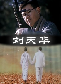 星空影院电视免费播放我的日子